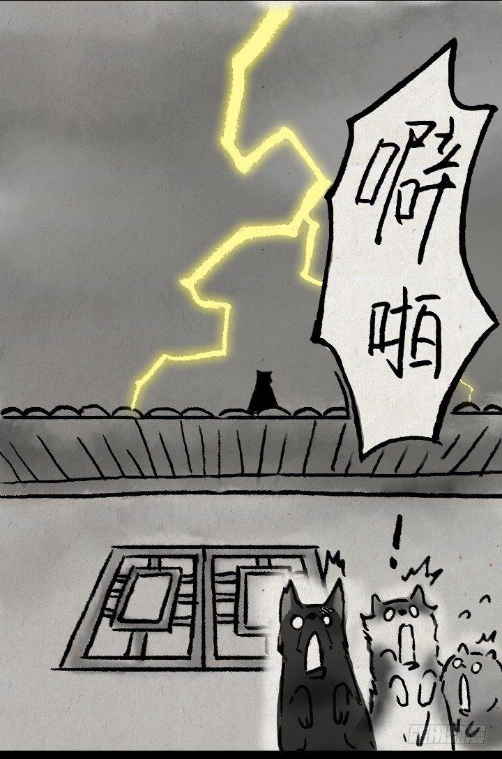 第五十九话 猫猫狗狗续集-第58话