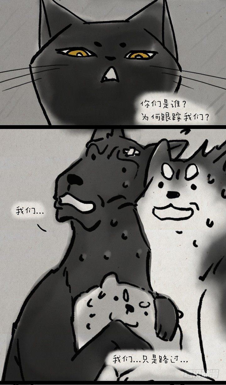 第五十九话 猫猫狗狗续集-第58话