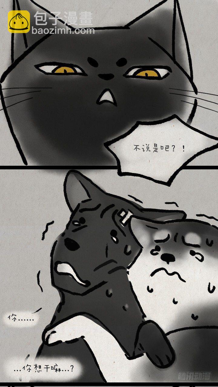 第五十九话 猫猫狗狗续集-第58话