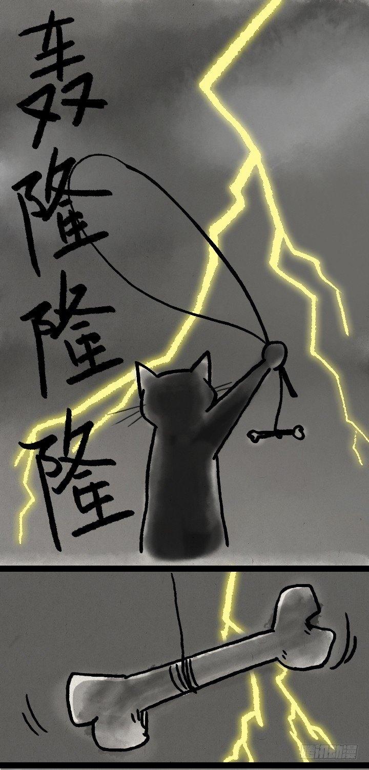第五十九话 猫猫狗狗续集-第58话