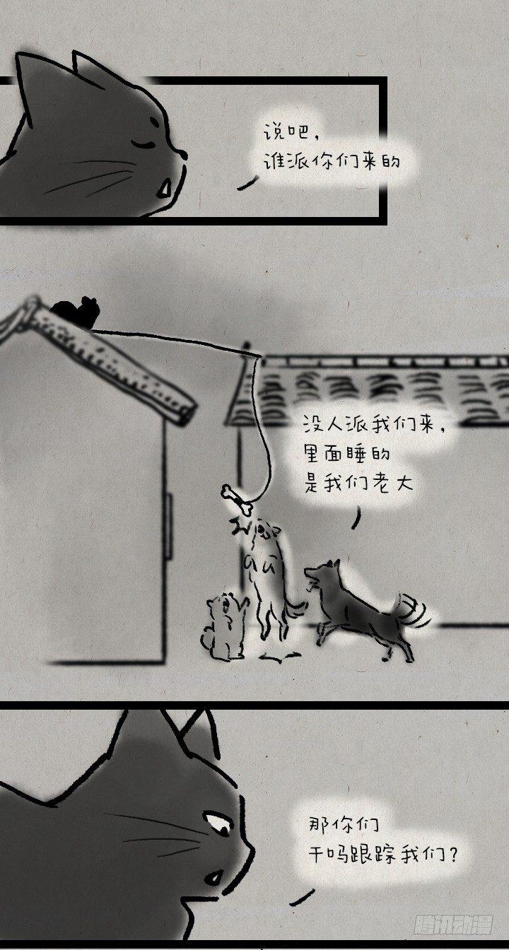 第五十九话 猫猫狗狗续集-第58话