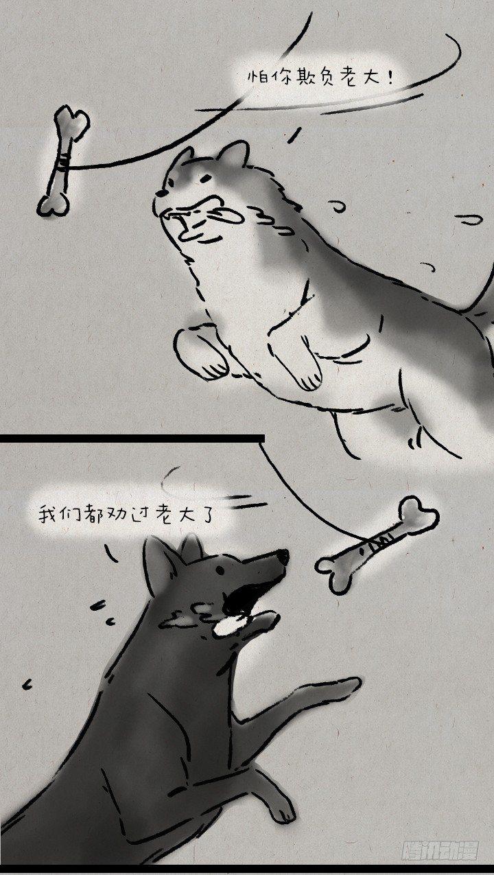 第五十九话 猫猫狗狗续集-第58话