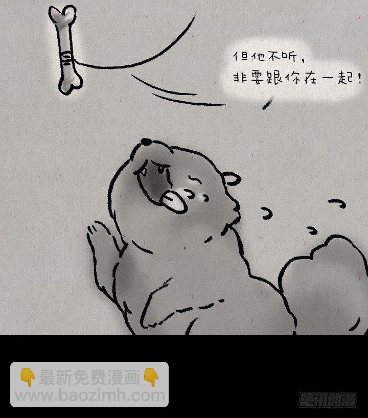 第五十九话 猫猫狗狗续集-第58话