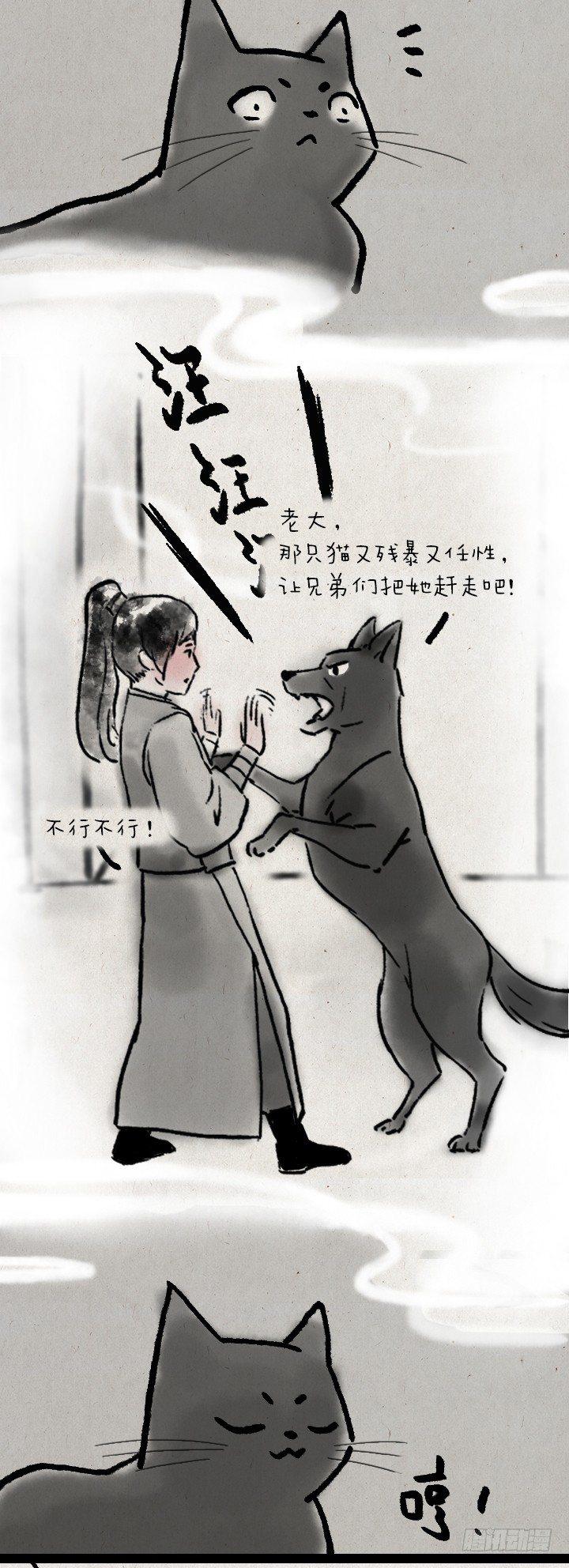 第五十九话 猫猫狗狗续集-第58话