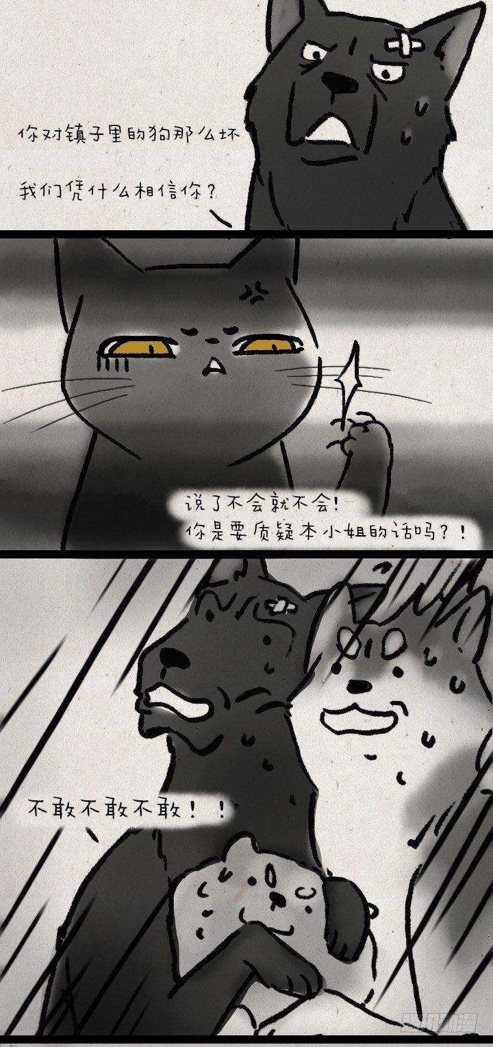 第五十九话 猫猫狗狗续集-第58话