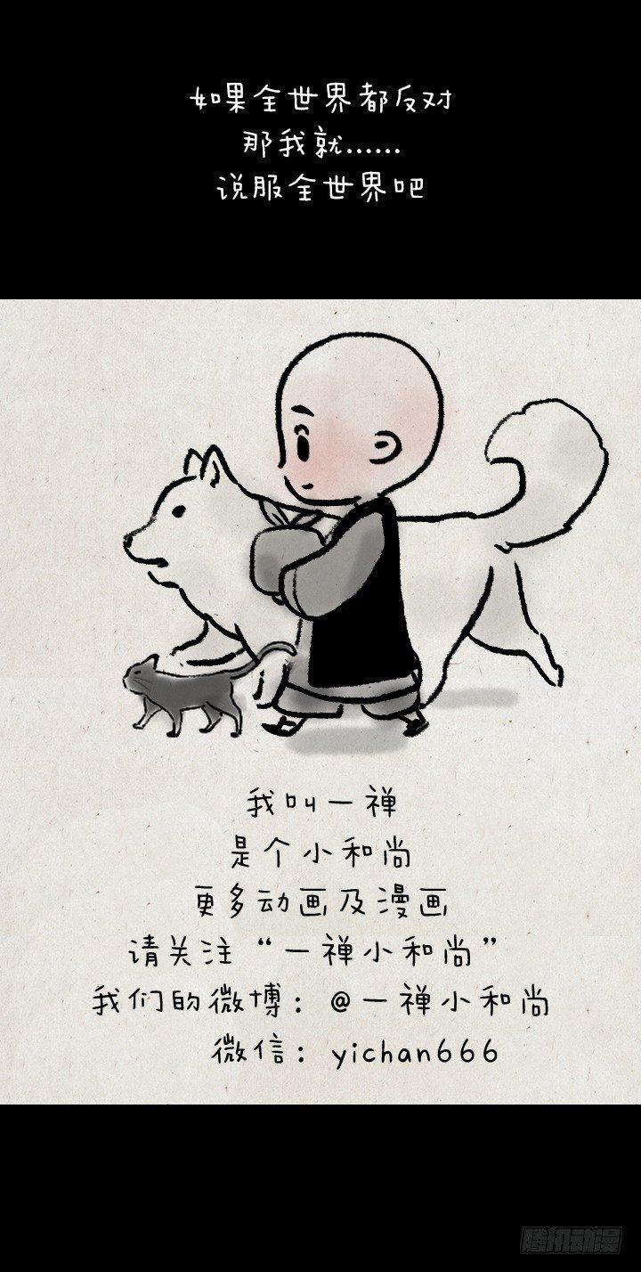 第五十九话 猫猫狗狗续集-第58话