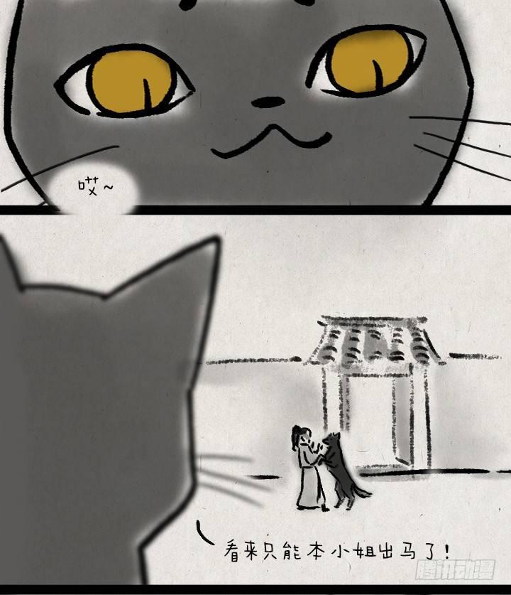 第五十九话 猫猫狗狗续集-第58话