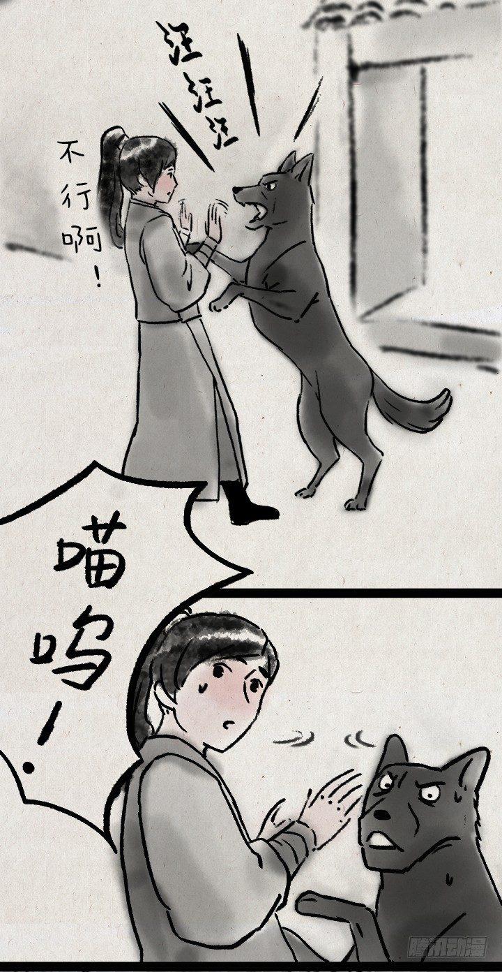 第五十九话 猫猫狗狗续集-第58话