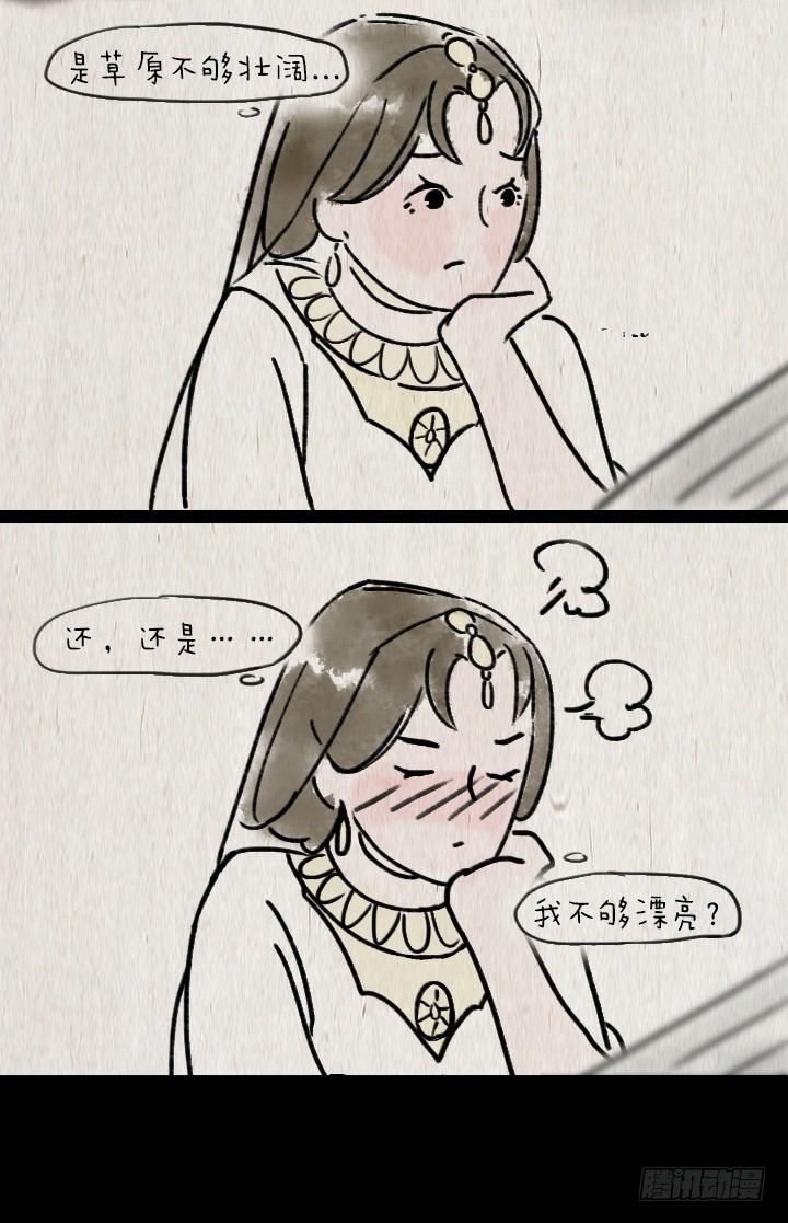 第六十一话 胡人少女(1/2)-第60话