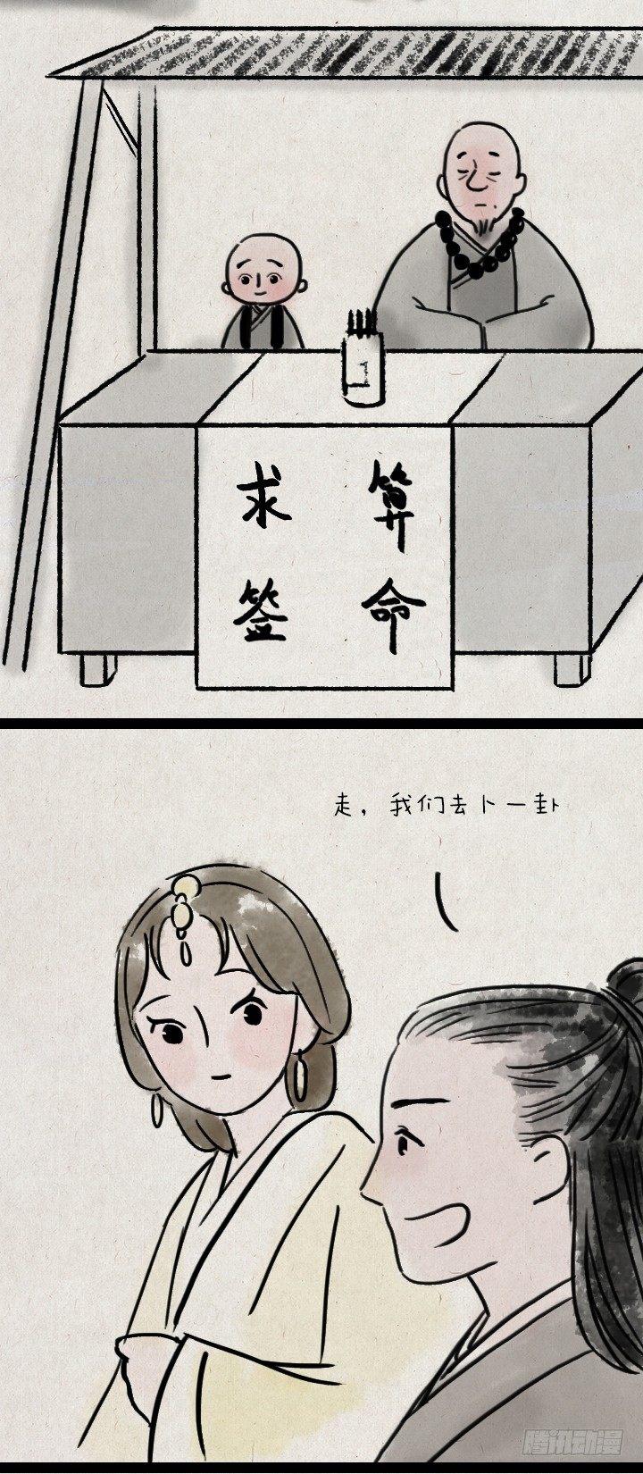 第六十一话 胡人少女(1/2)-第60话