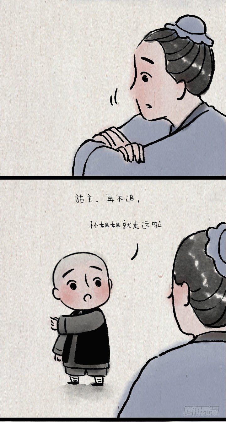 第六十三话 矜持-第62话