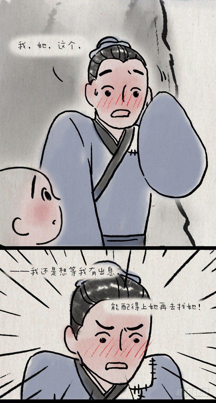 第六十三话 矜持-第62话