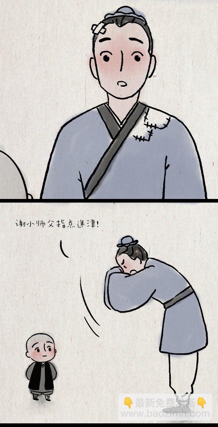 第六十三话 矜持-第62话