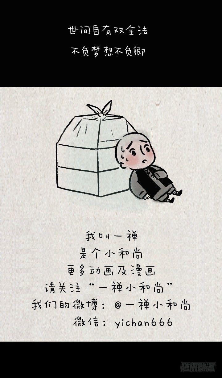 第六十三话 矜持-第62话