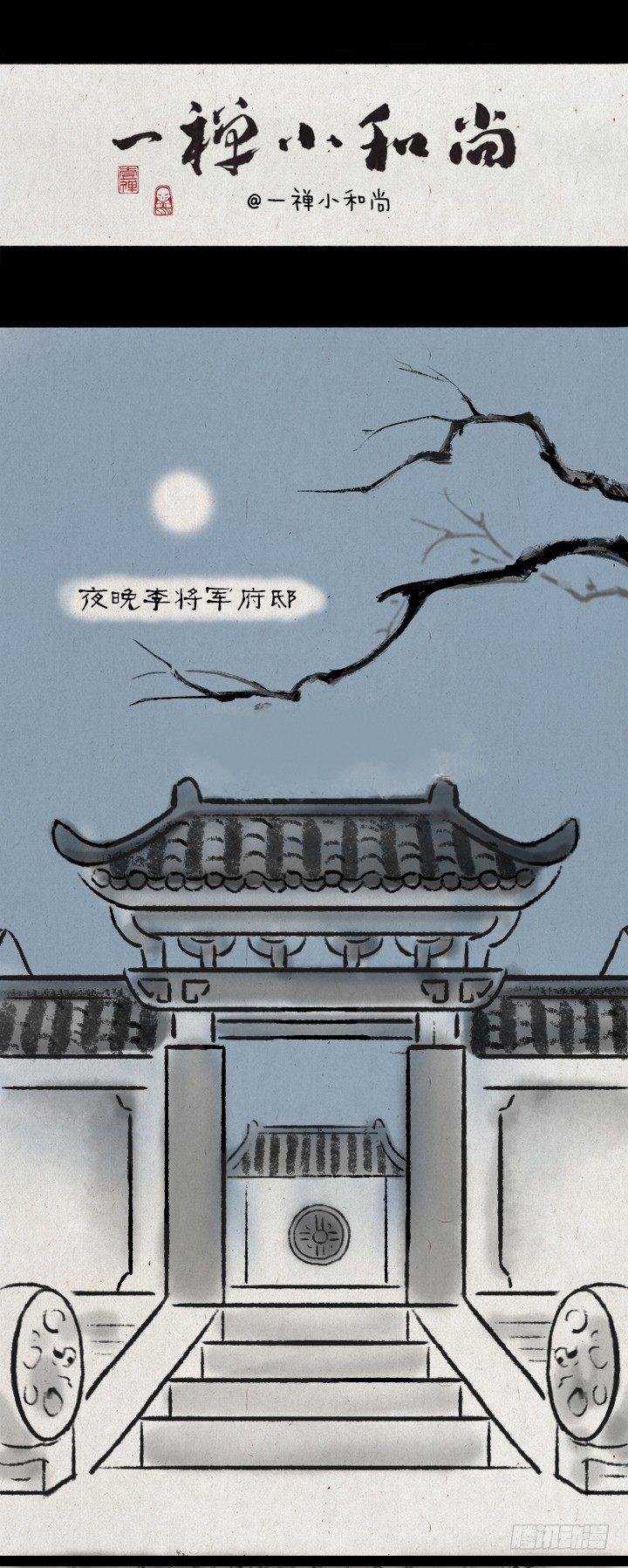 第六十五话 惧内-第64话