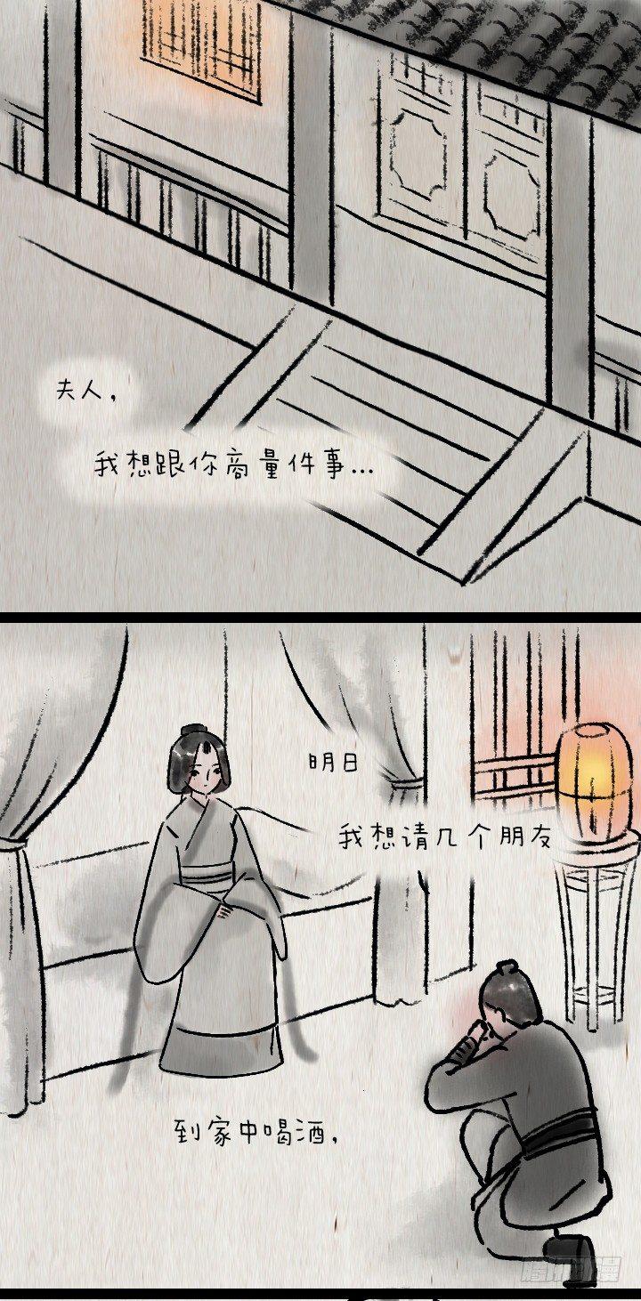 第六十五话 惧内-第64话