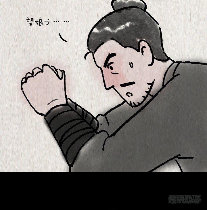 第六十五话 惧内-第64话