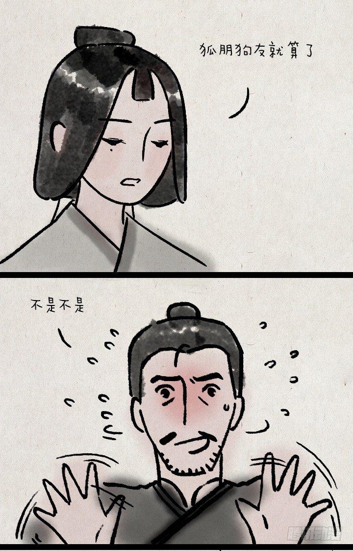 第六十五话 惧内-第64话
