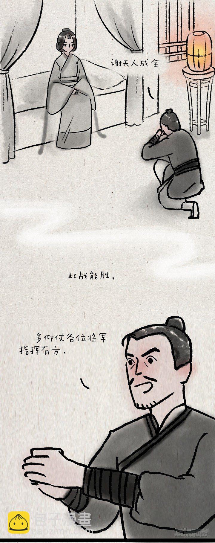 第六十五话 惧内-第64话
