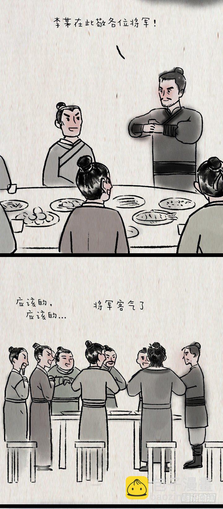 第六十五话 惧内-第64话