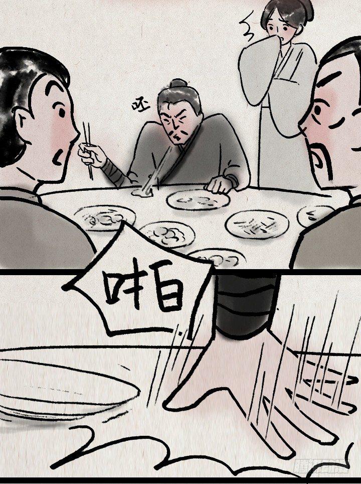 第六十五话 惧内-第64话