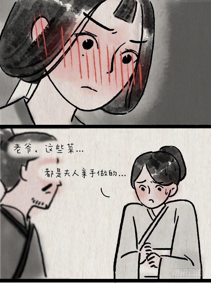 第六十五话 惧内-第64话
