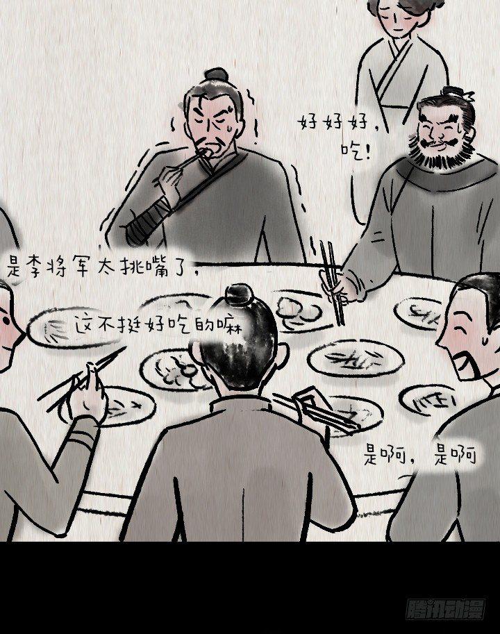 第六十五话 惧内-第64话