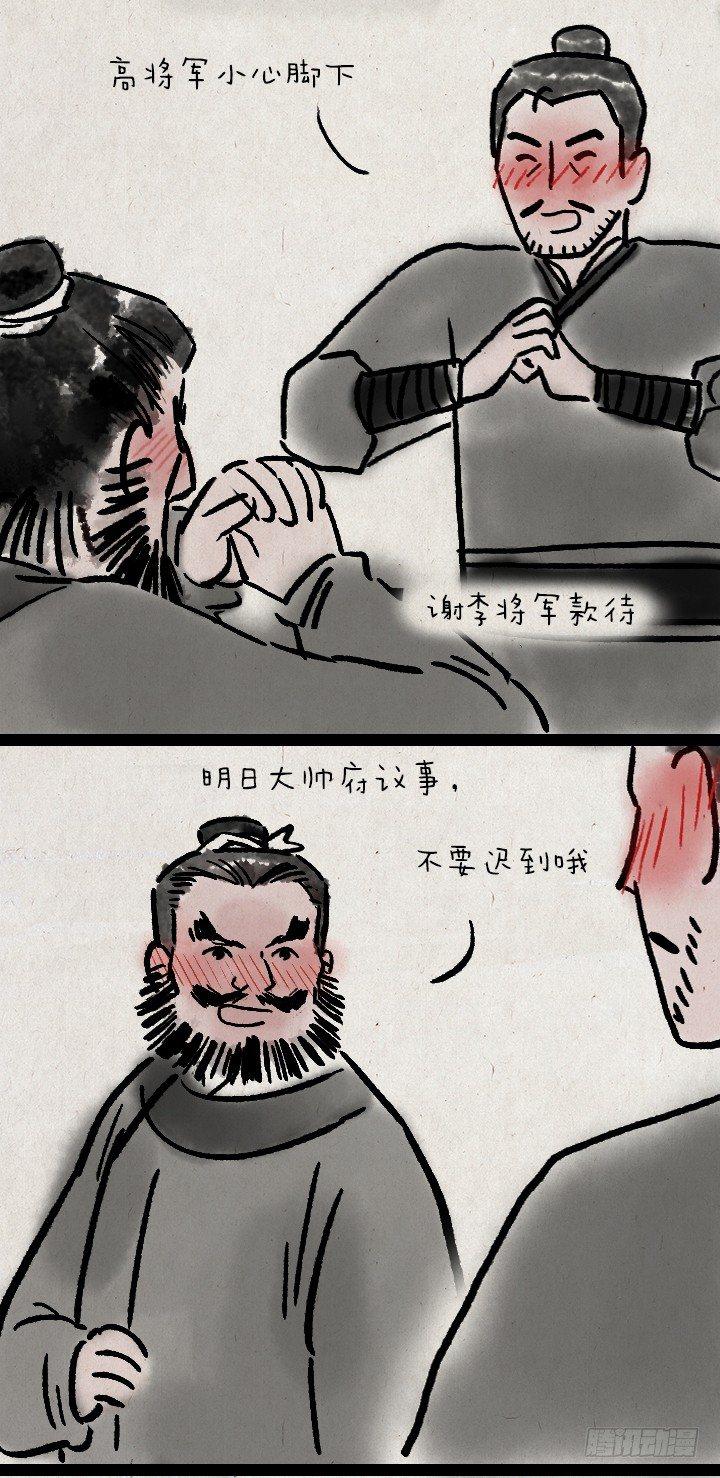 第六十五话 惧内-第64话