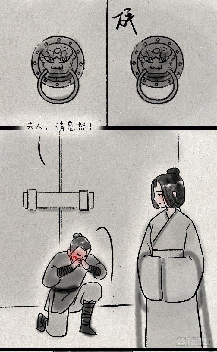 第六十五话 惧内-第64话