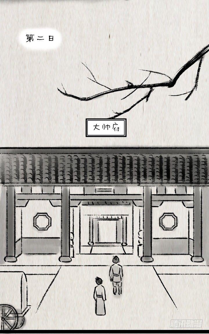 第六十五话 惧内-第64话