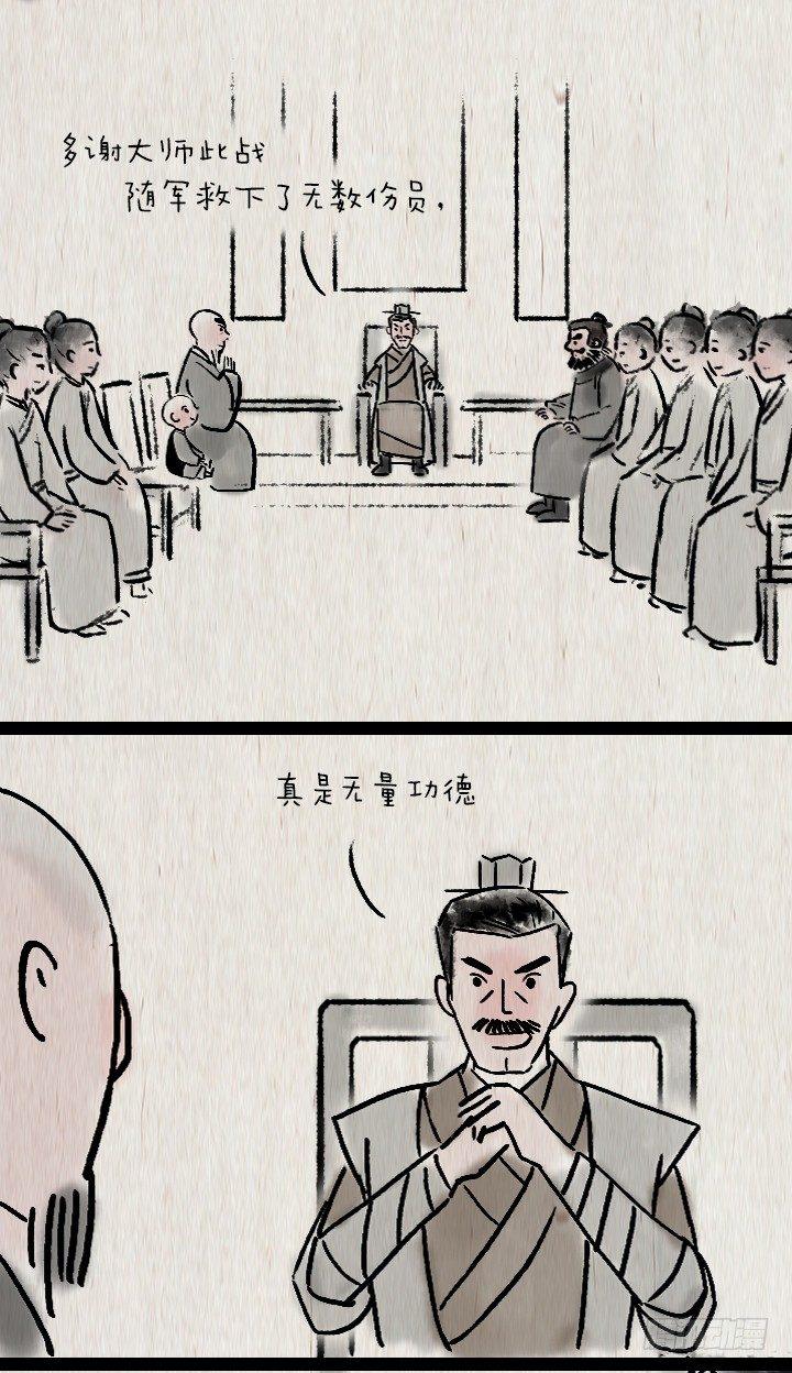 第六十五话 惧内-第64话