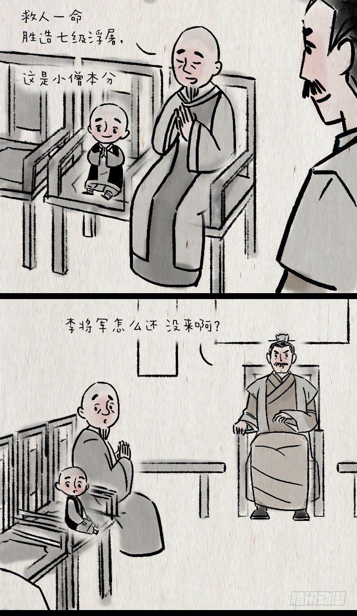 第六十五话 惧内-第64话