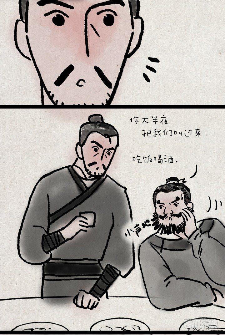第六十五话 惧内-第64话