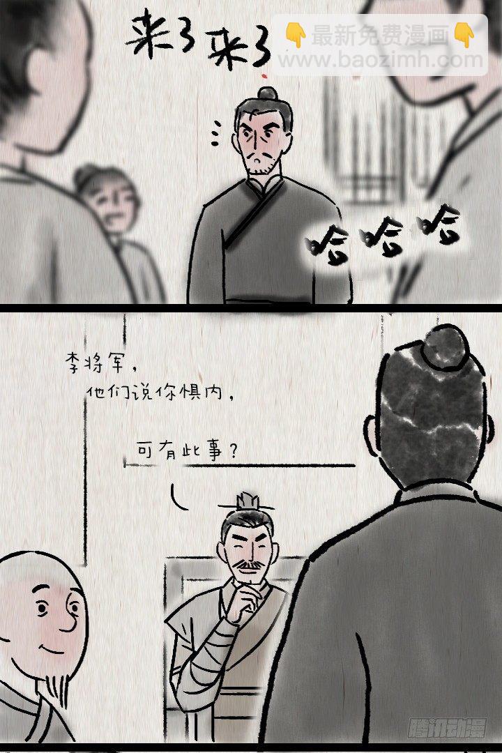 第六十五话 惧内-第64话