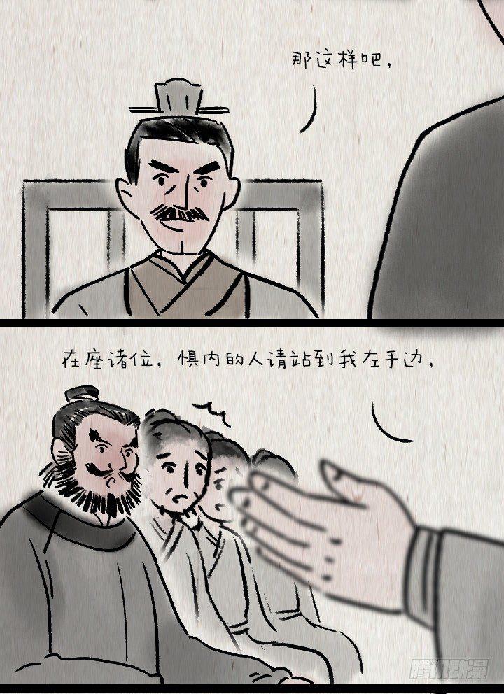 第六十五话 惧内-第64话
