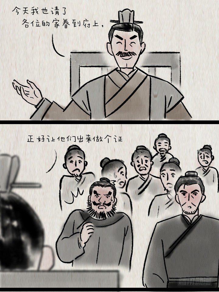 第六十五话 惧内-第64话