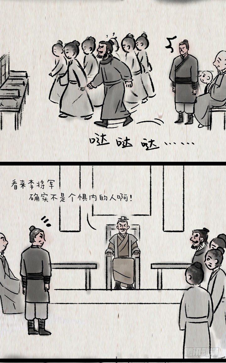 第六十五话 惧内-第64话