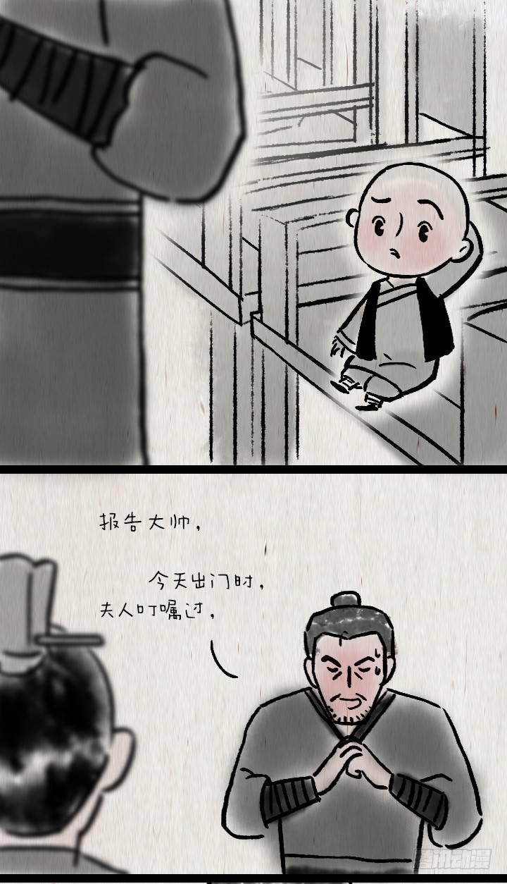 第六十五话 惧内-第64话