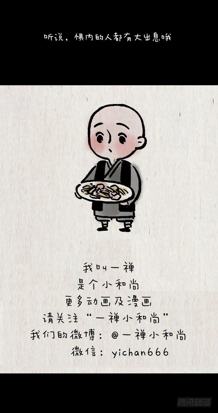 第六十五话 惧内-第64话