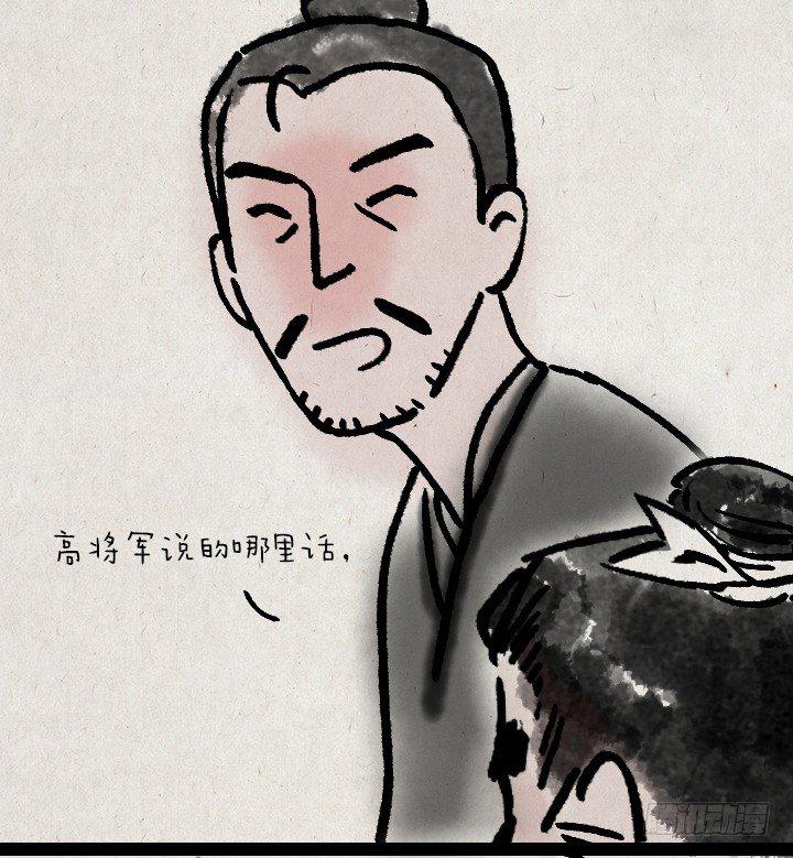 第六十五话 惧内-第64话