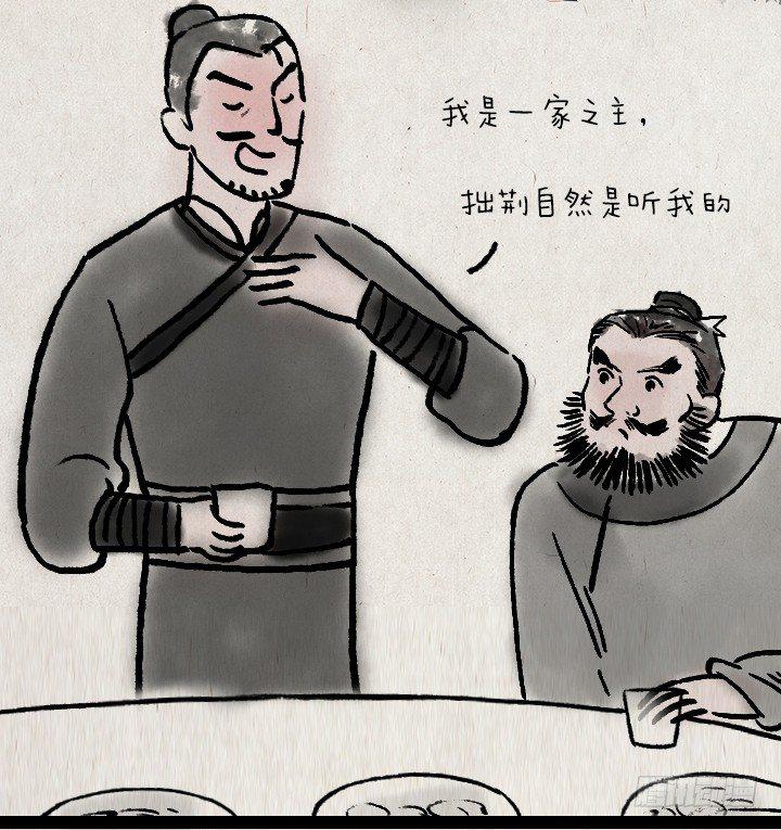 第六十五话 惧内-第64话
