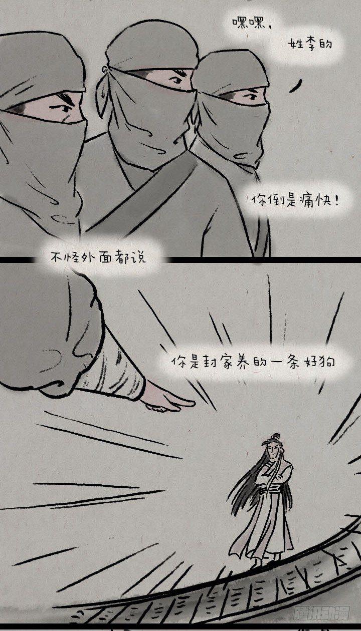 第六十七话 掌门师妹-第66话