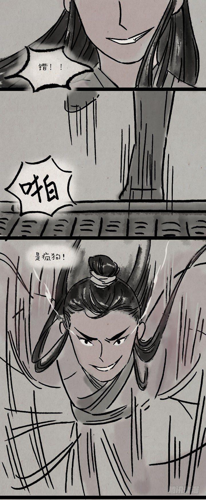 第六十七话 掌门师妹-第66话