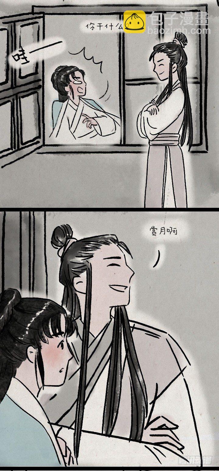第六十七话 掌门师妹-第66话