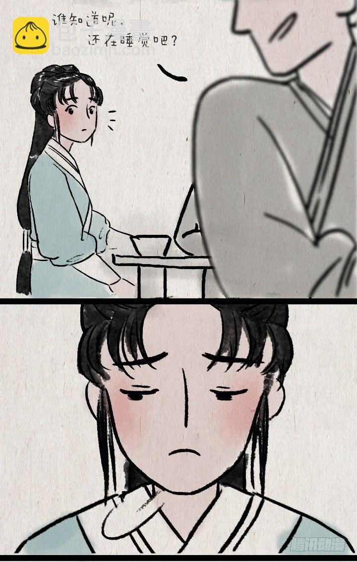 第六十七话 掌门师妹-第66话