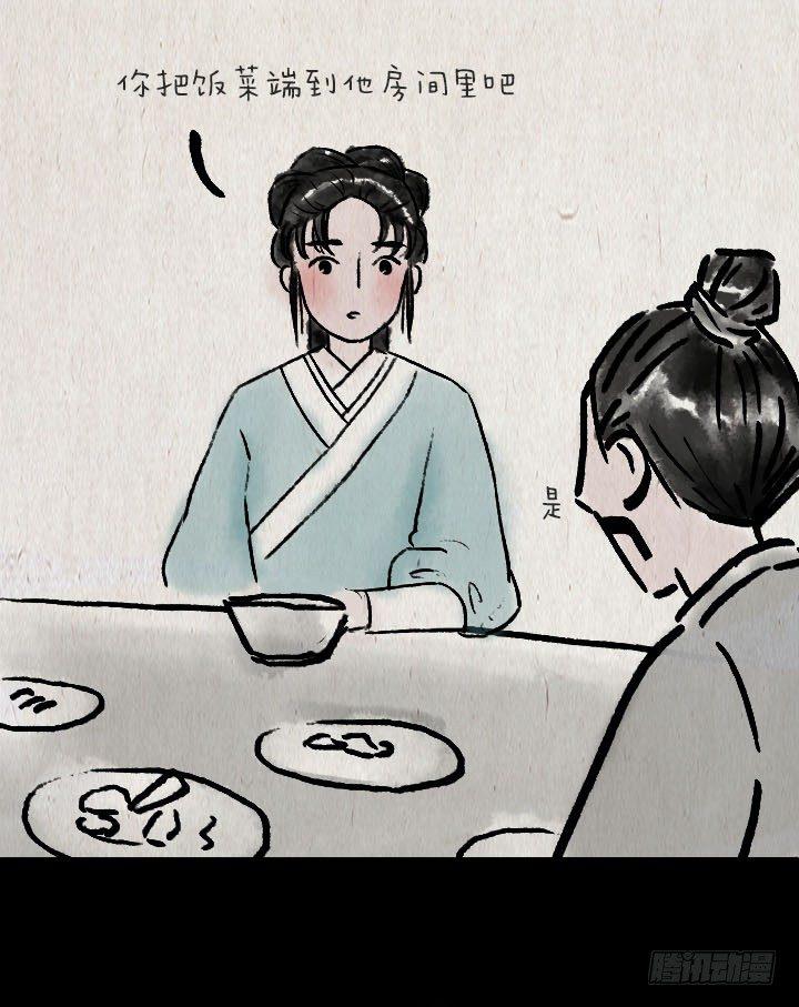 第六十七话 掌门师妹-第66话