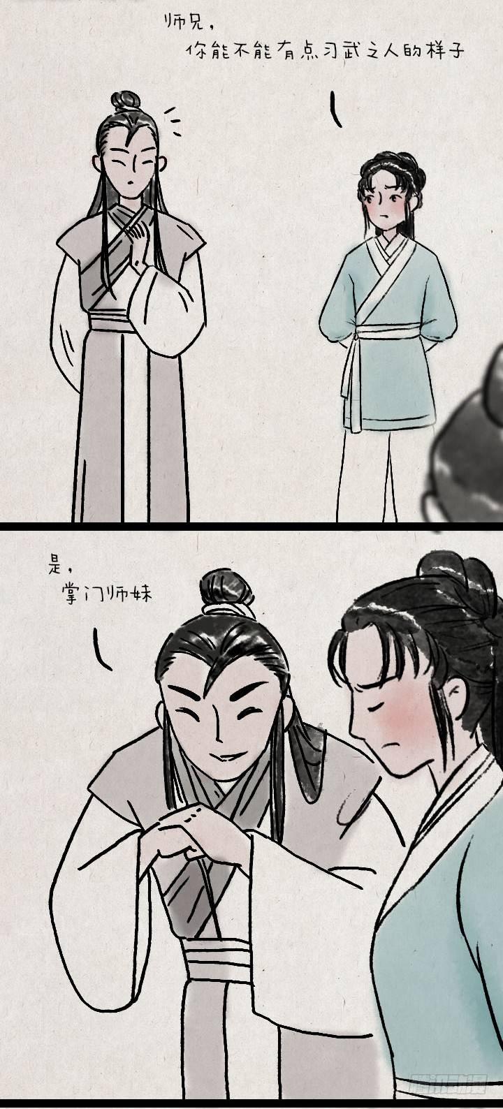 第六十七话 掌门师妹-第66话