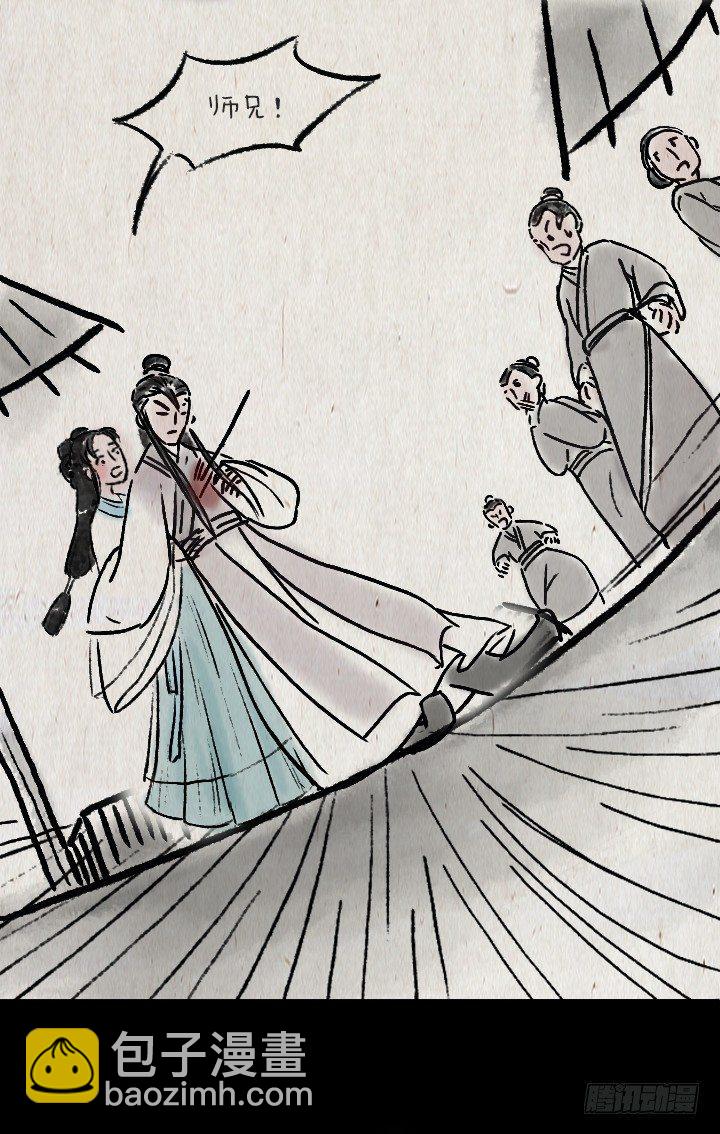 第六十七话 掌门师妹-第66话