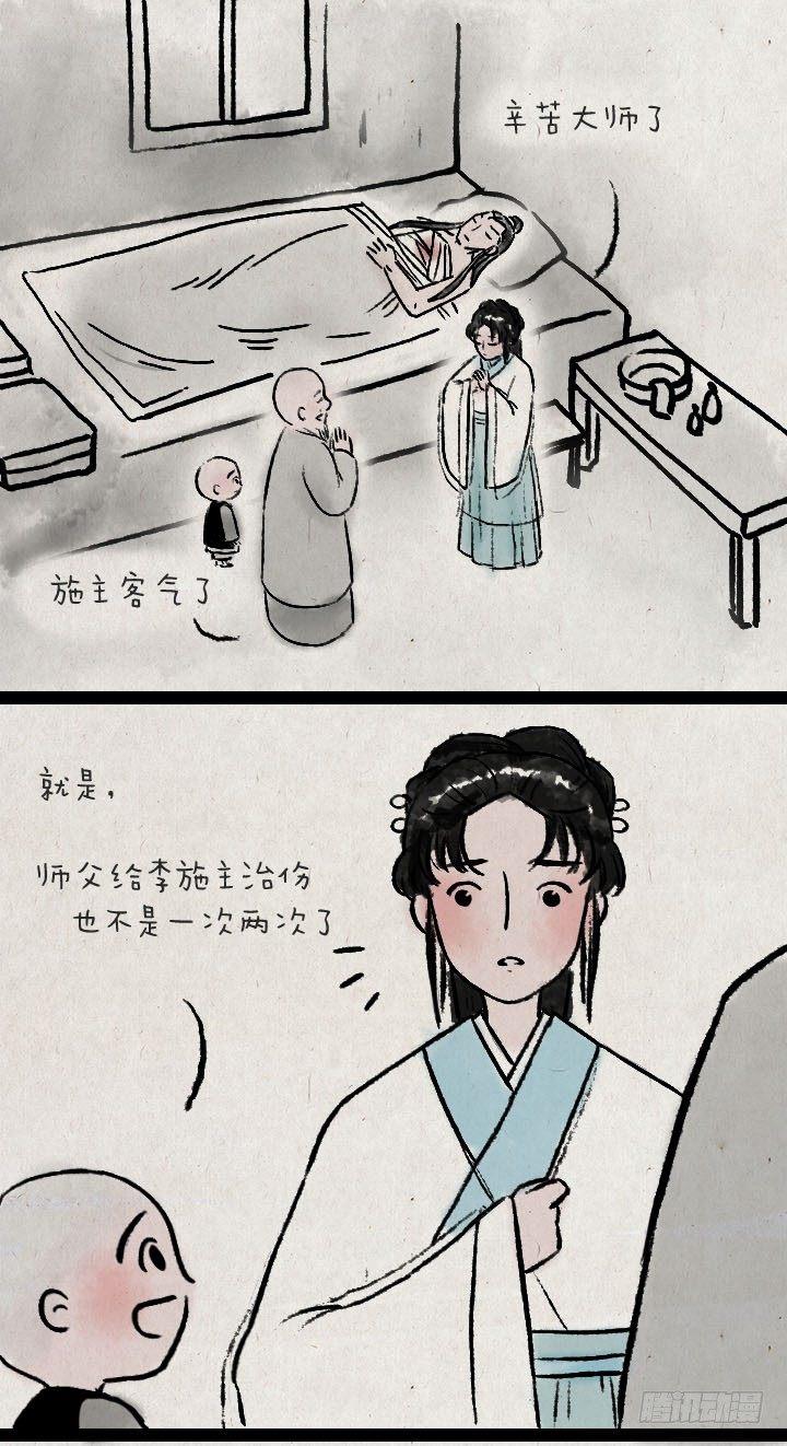 第六十七话 掌门师妹-第66话
