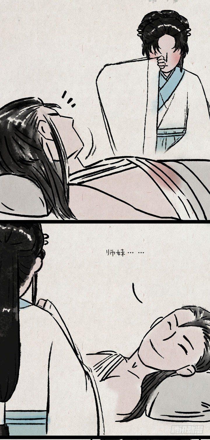 第六十七话 掌门师妹-第66话